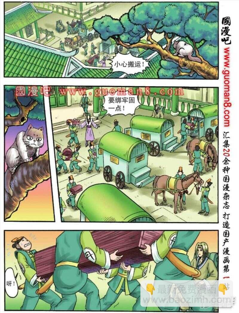 第110话
