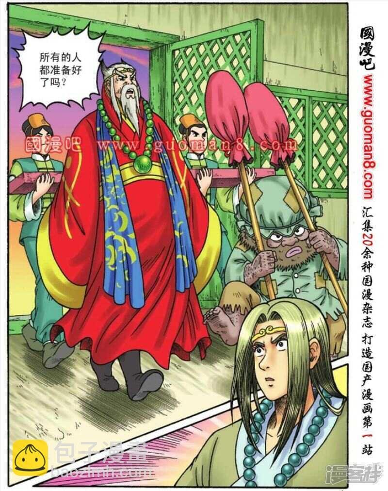 第110话