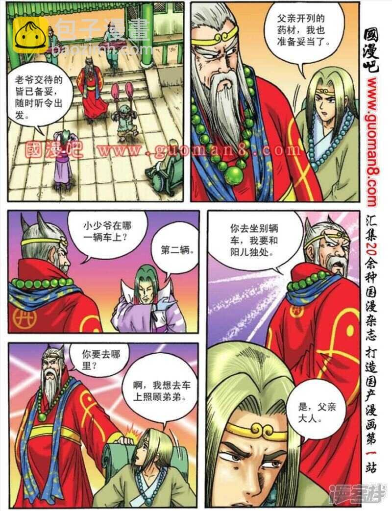 第110话