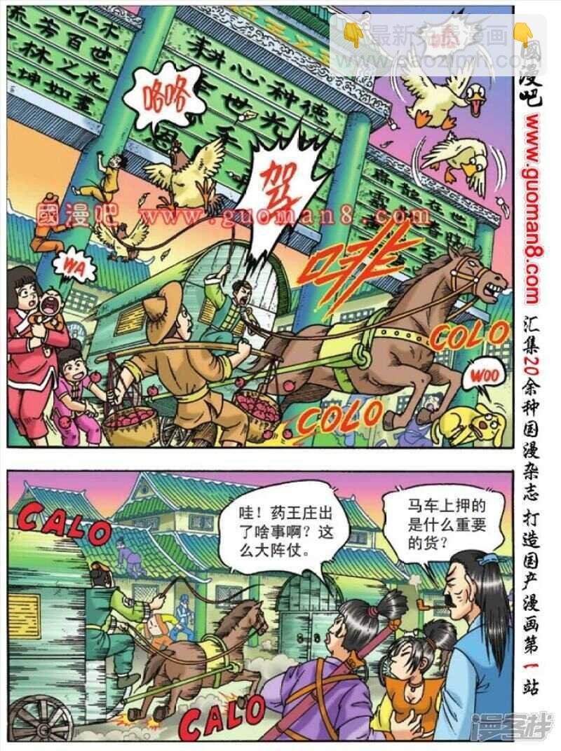 第110话