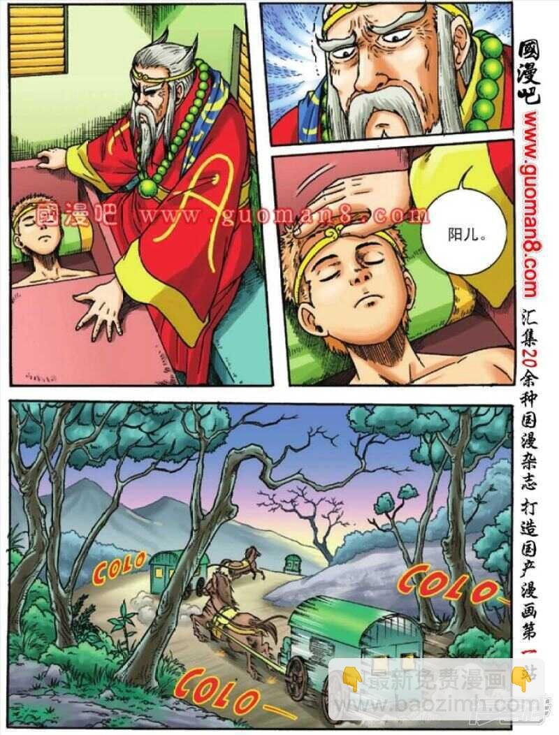 第110话