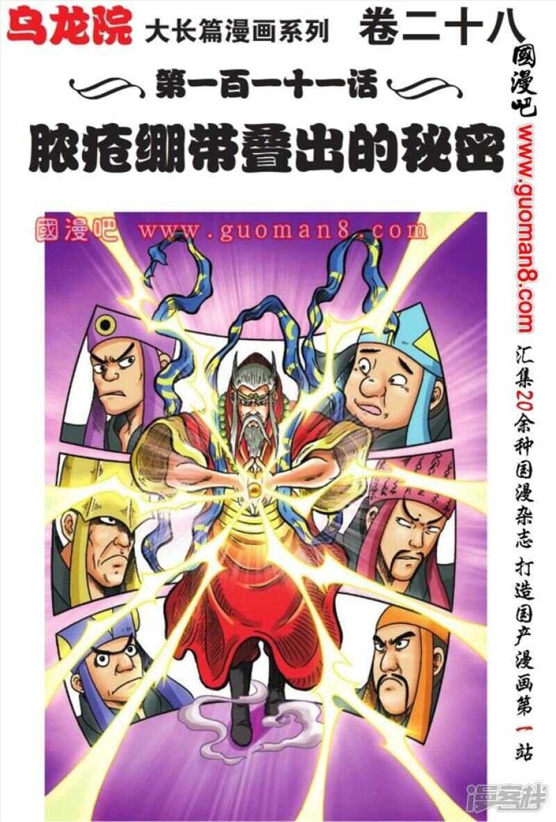 第111话