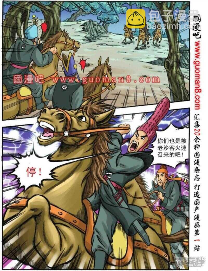 第111话
