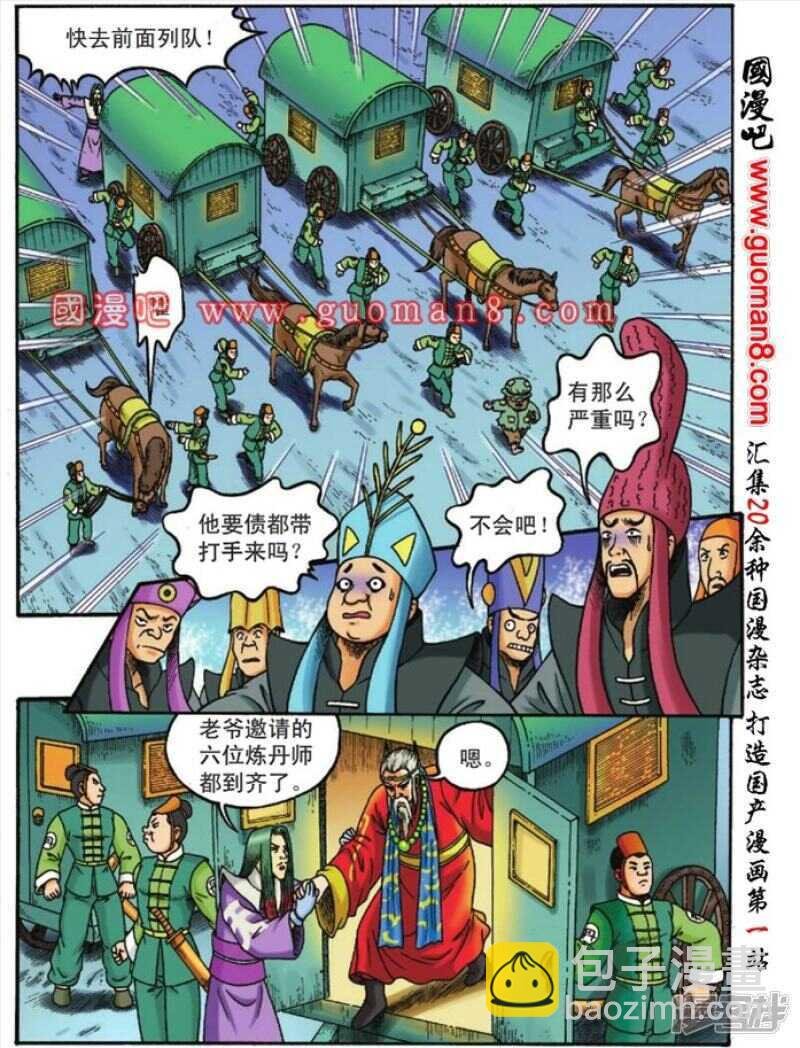 第111话