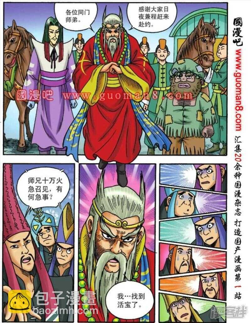 第111话