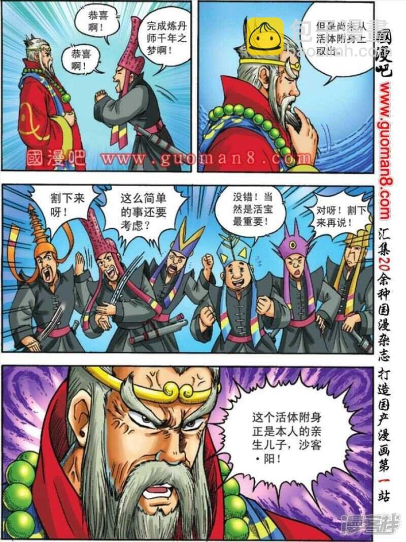 第111话