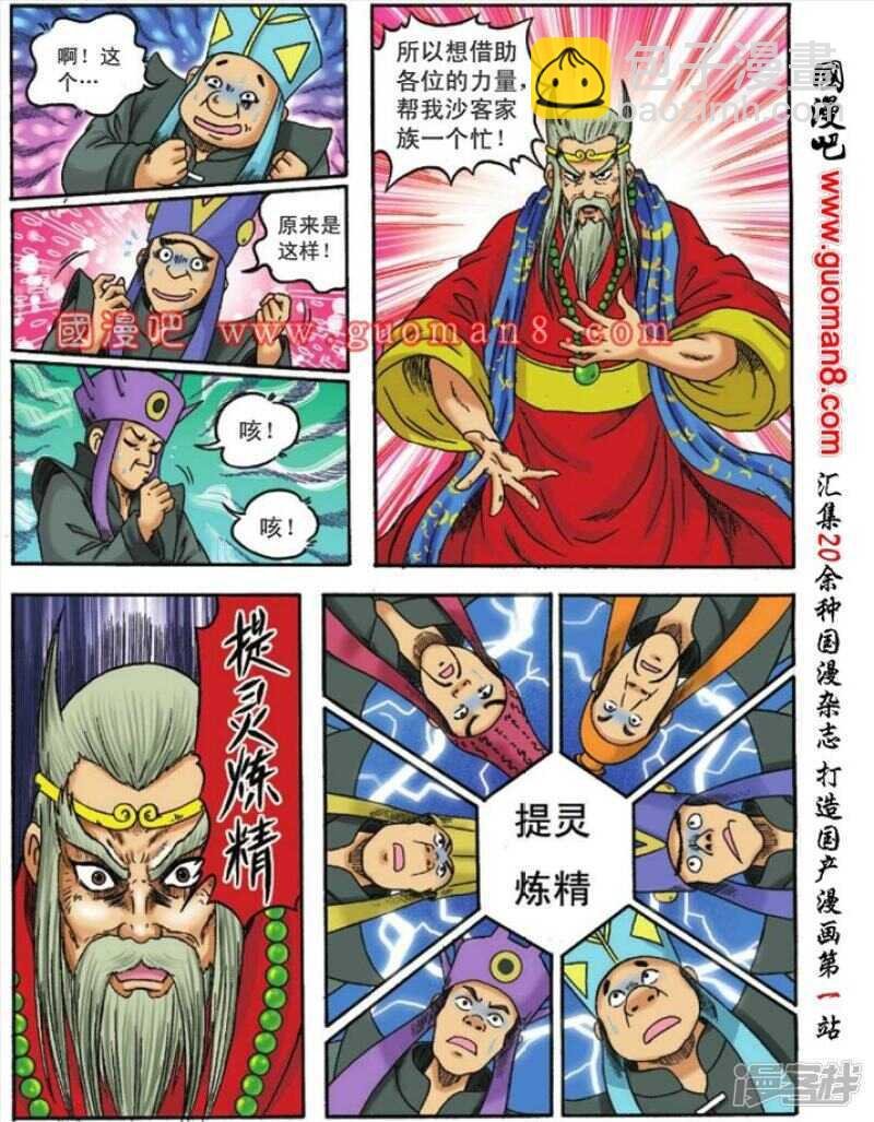 第111话