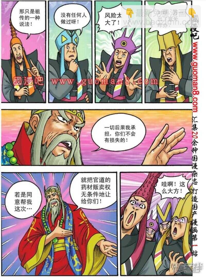 第111话