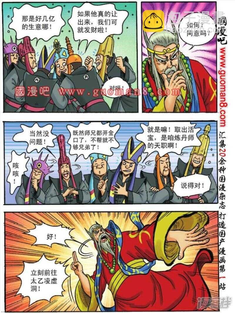 第111话