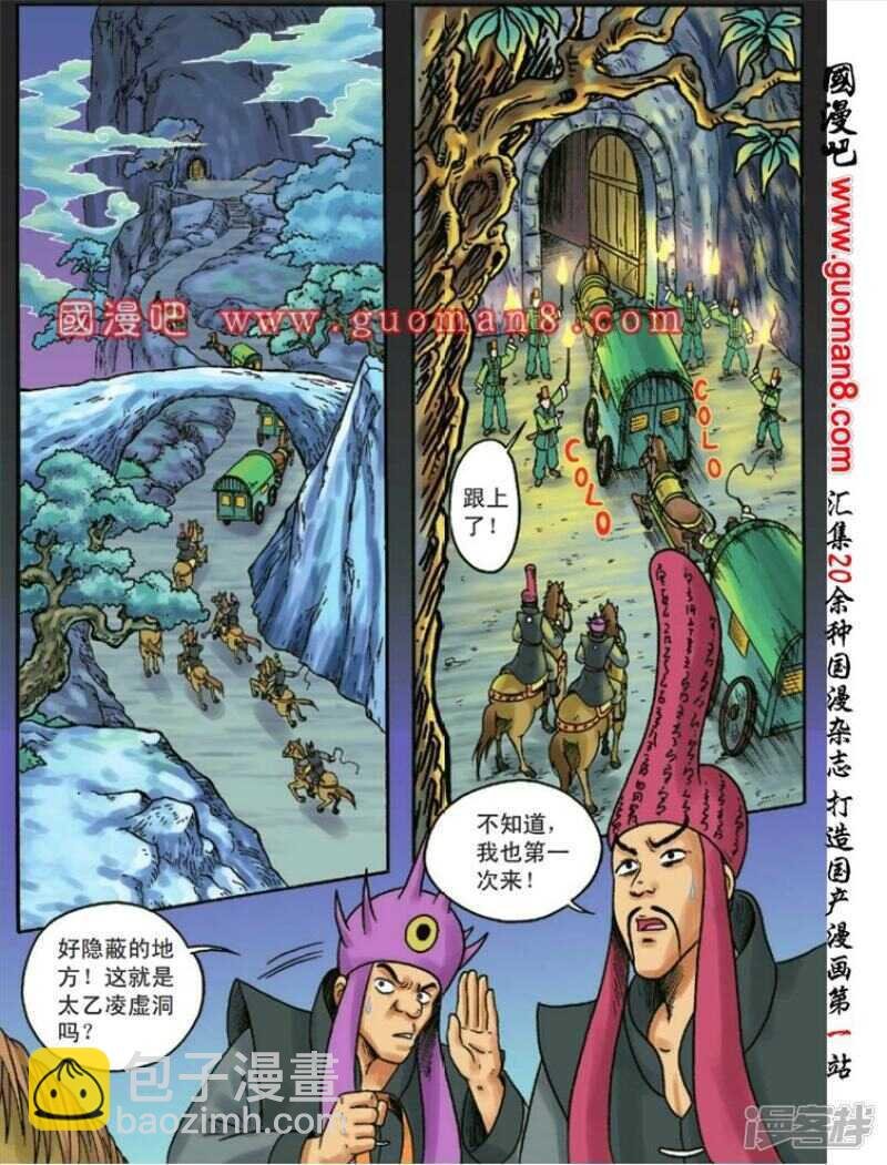 第111话