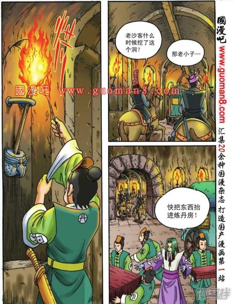 第111话