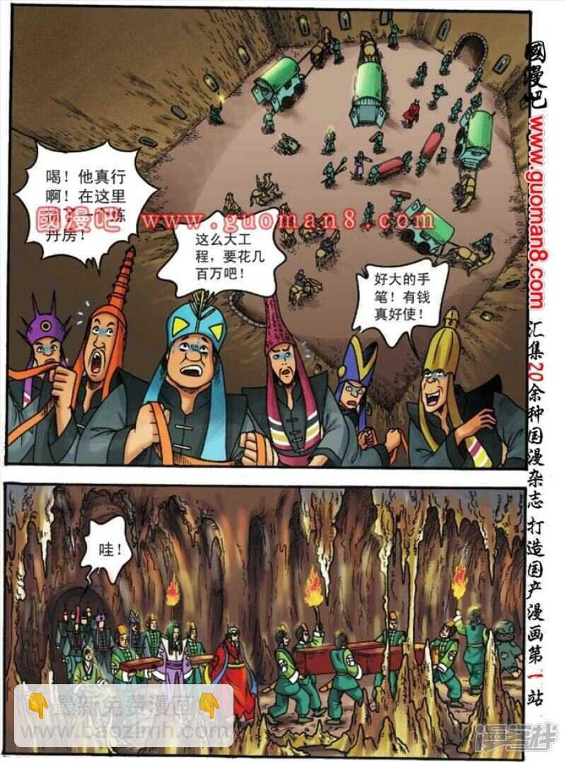 第111话
