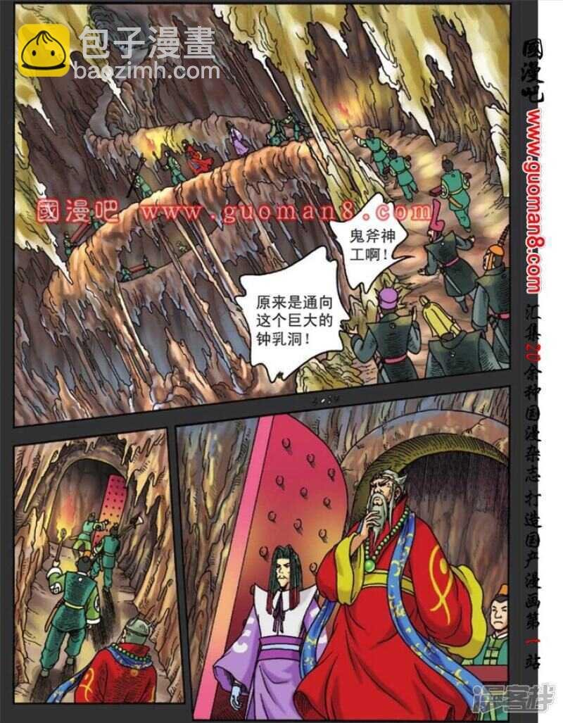 第111话