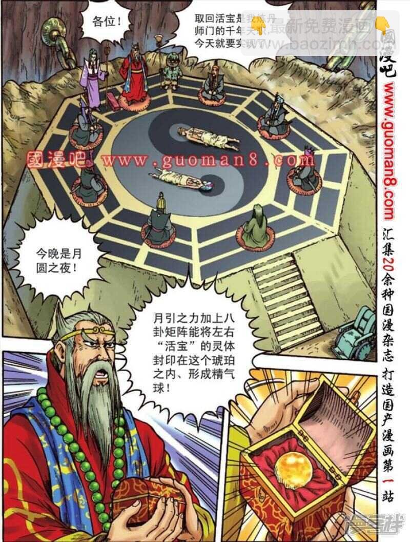 第111话