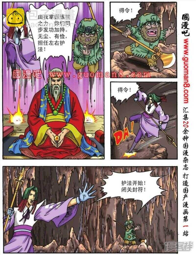 第111话