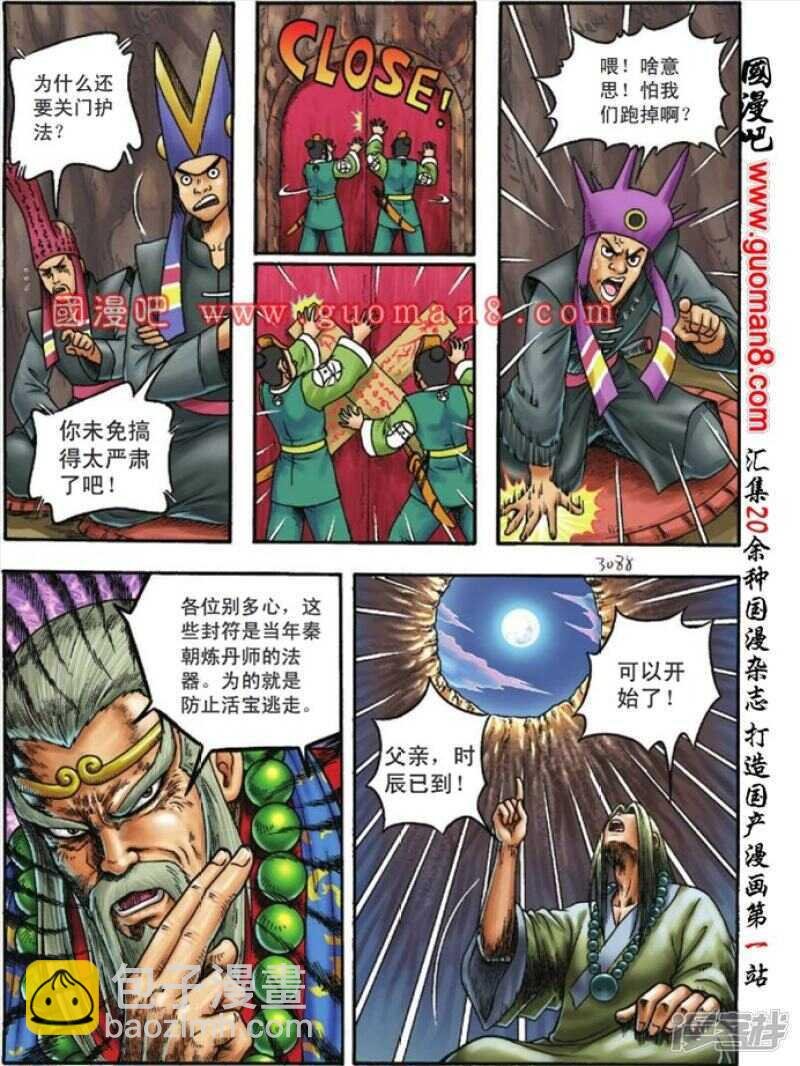 第111话