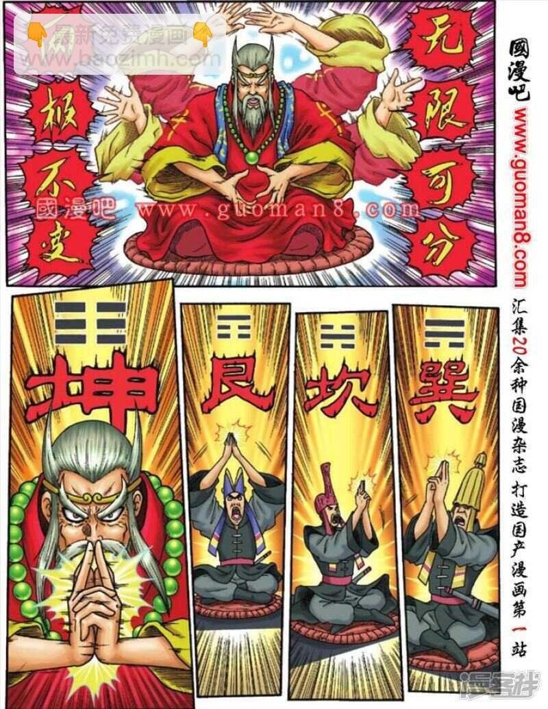 第111话