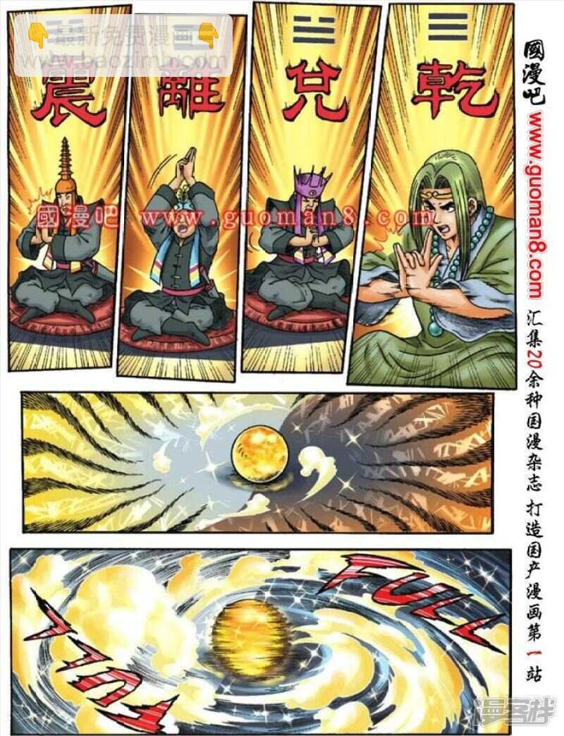 第111话