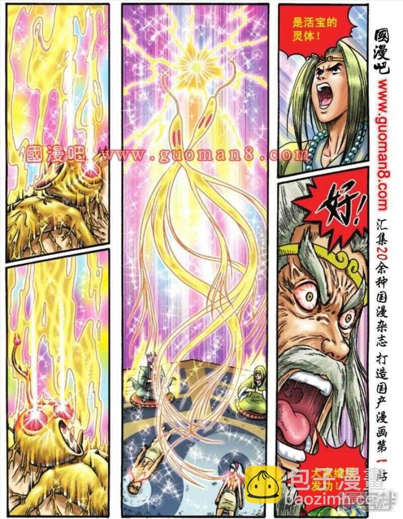 第111话