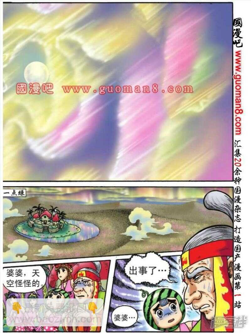 第111话