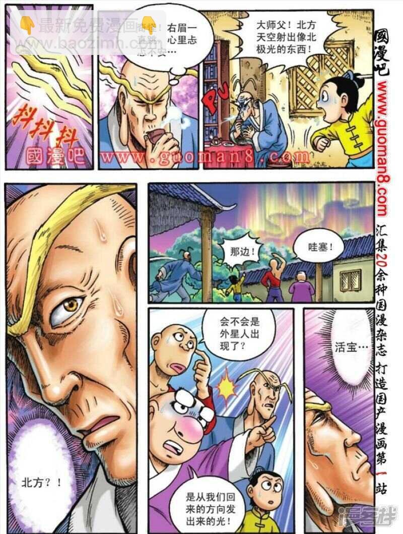 第111话