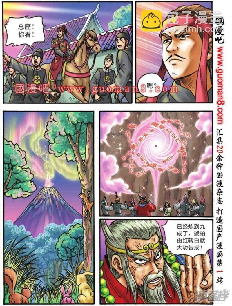 第111话