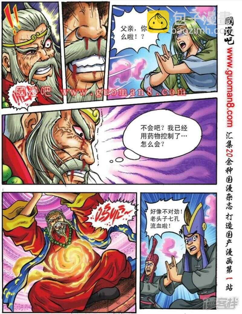 第112话