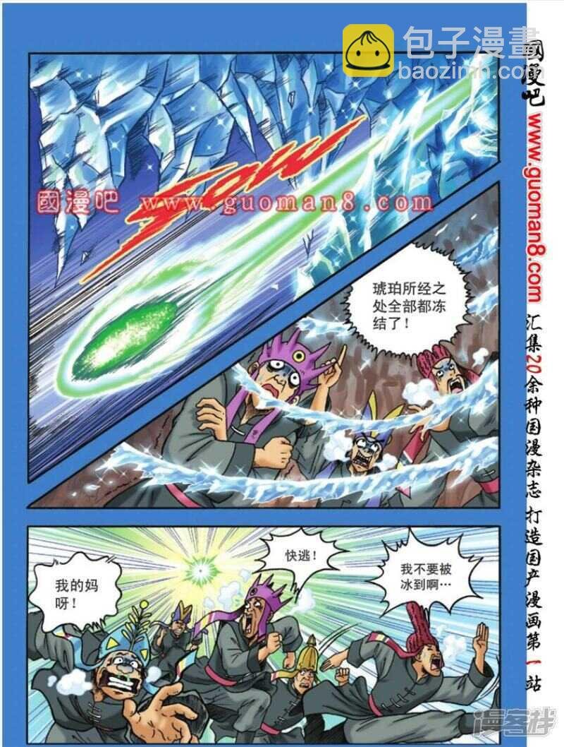 第112话