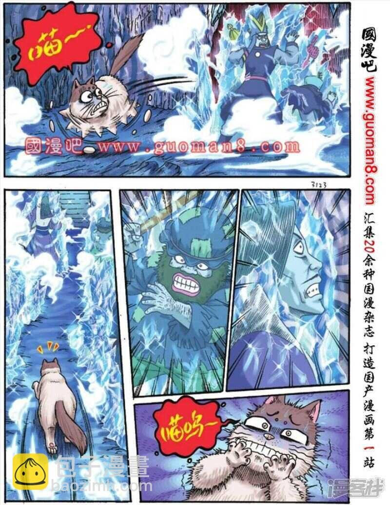 第112话