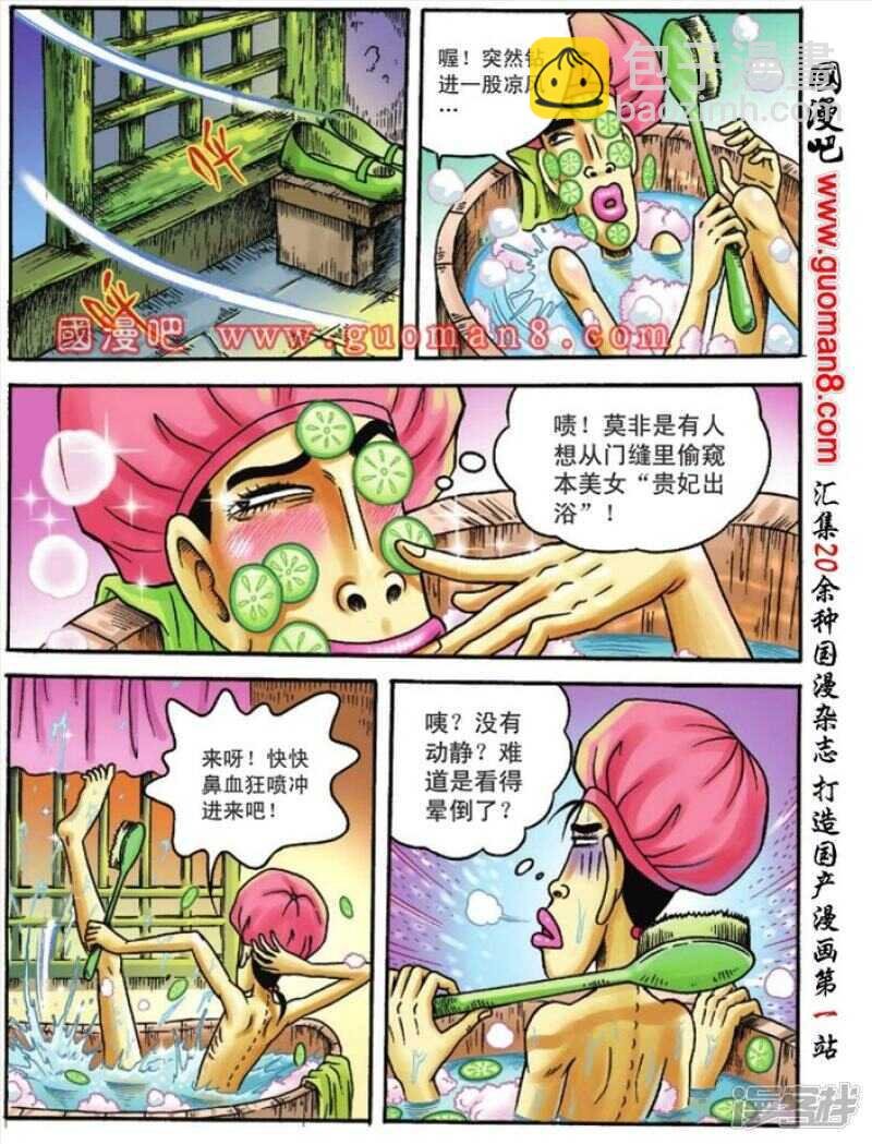 第112话