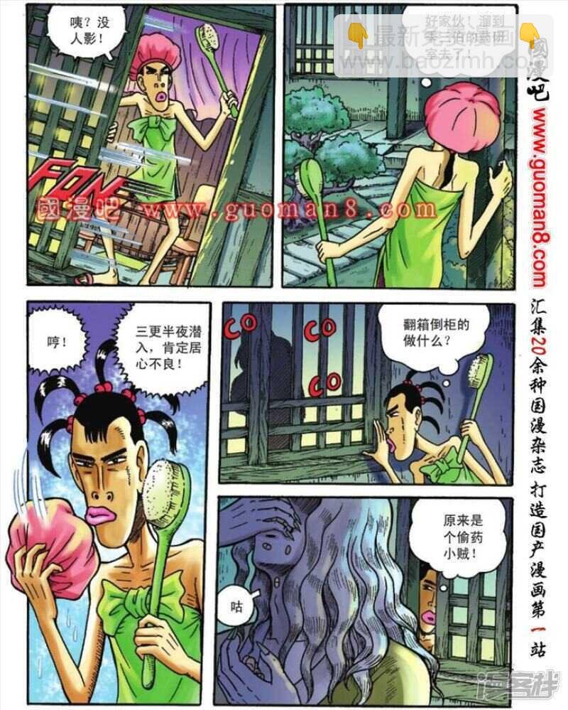 第112话