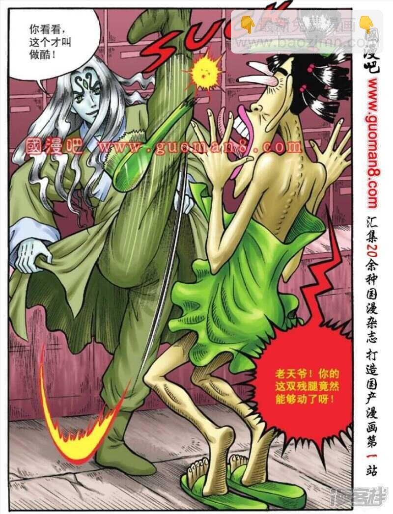 第112话