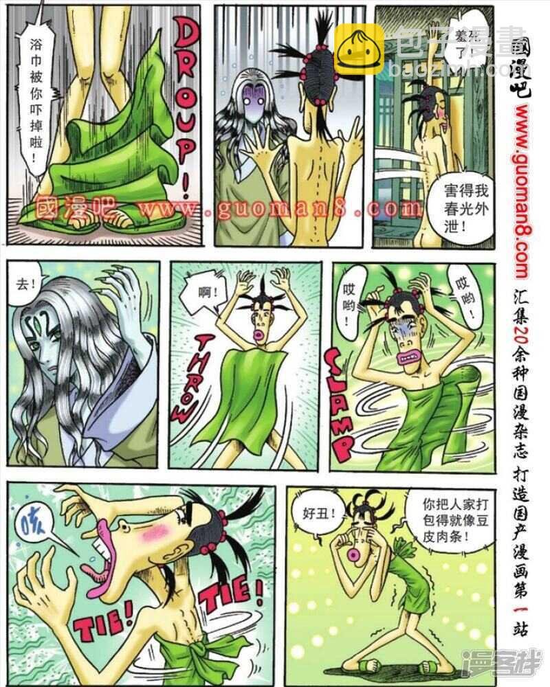 第112话