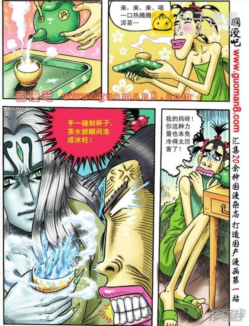 第112话