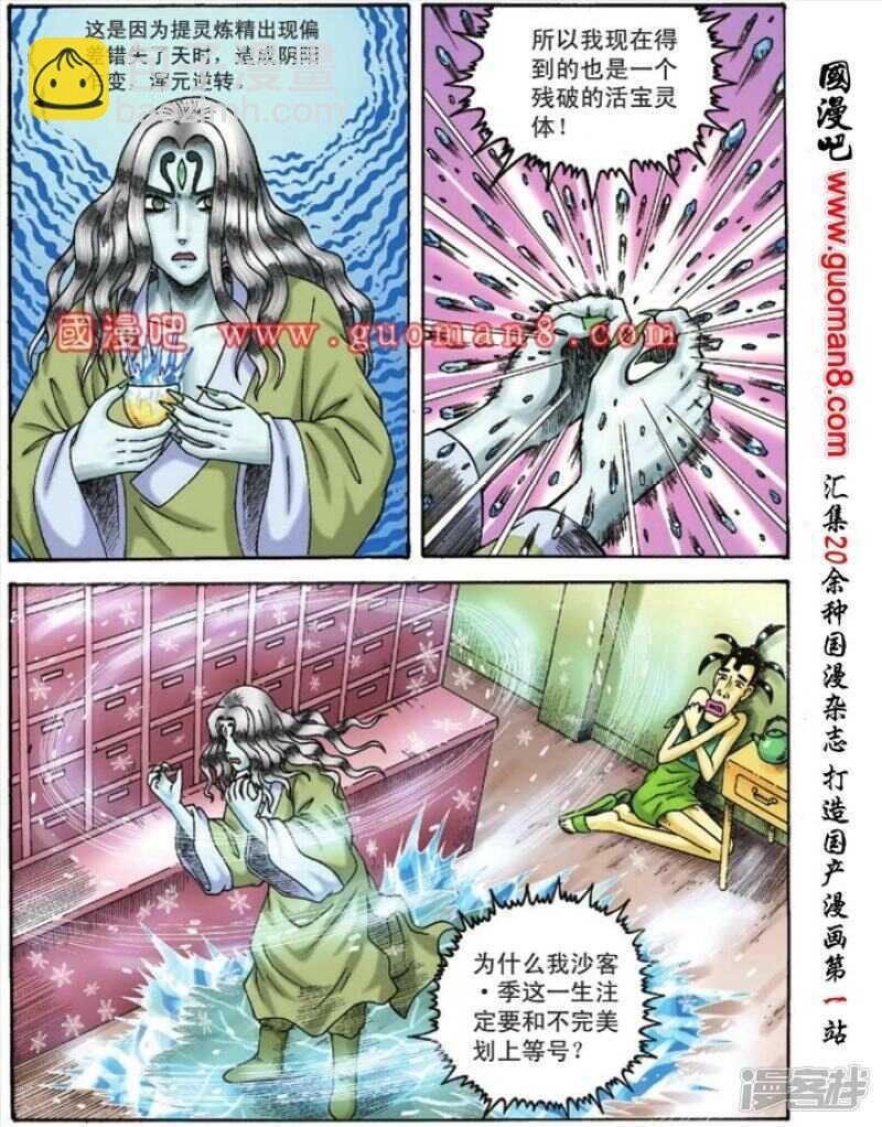 第112话