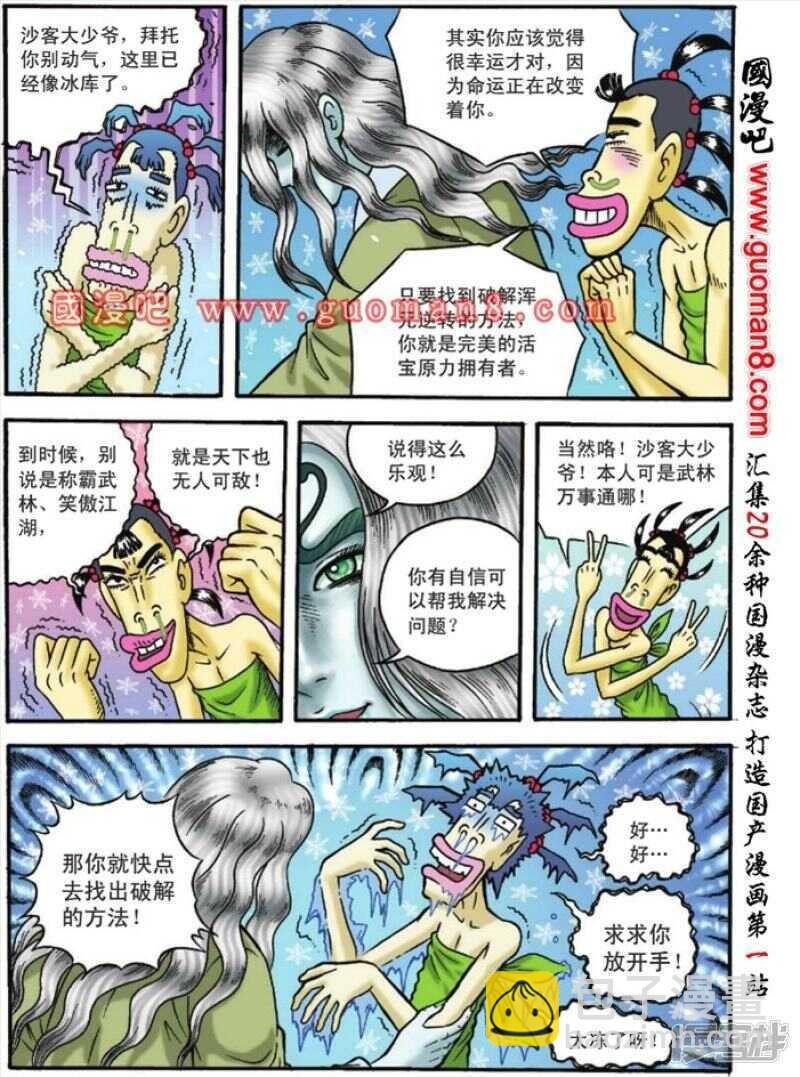 第112话
