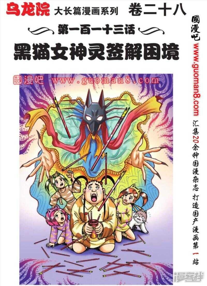 第113话