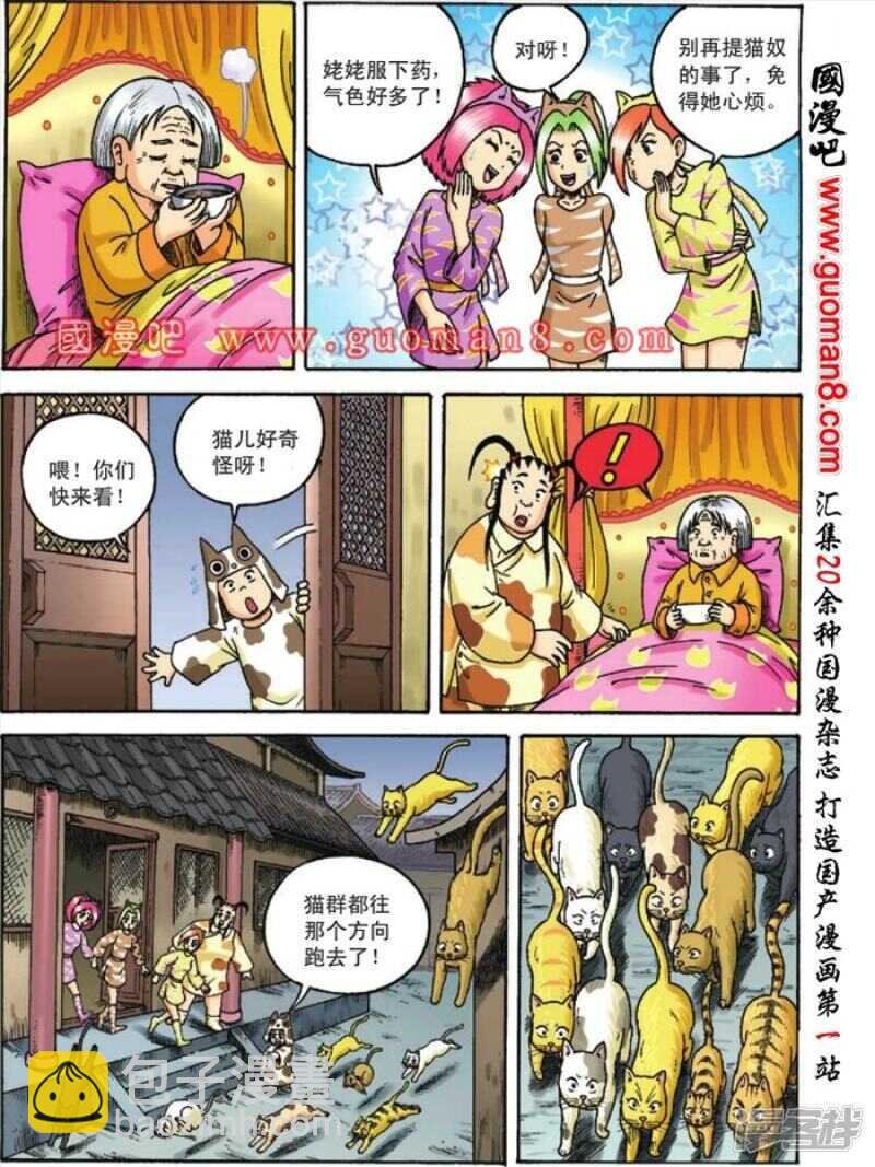 第113话