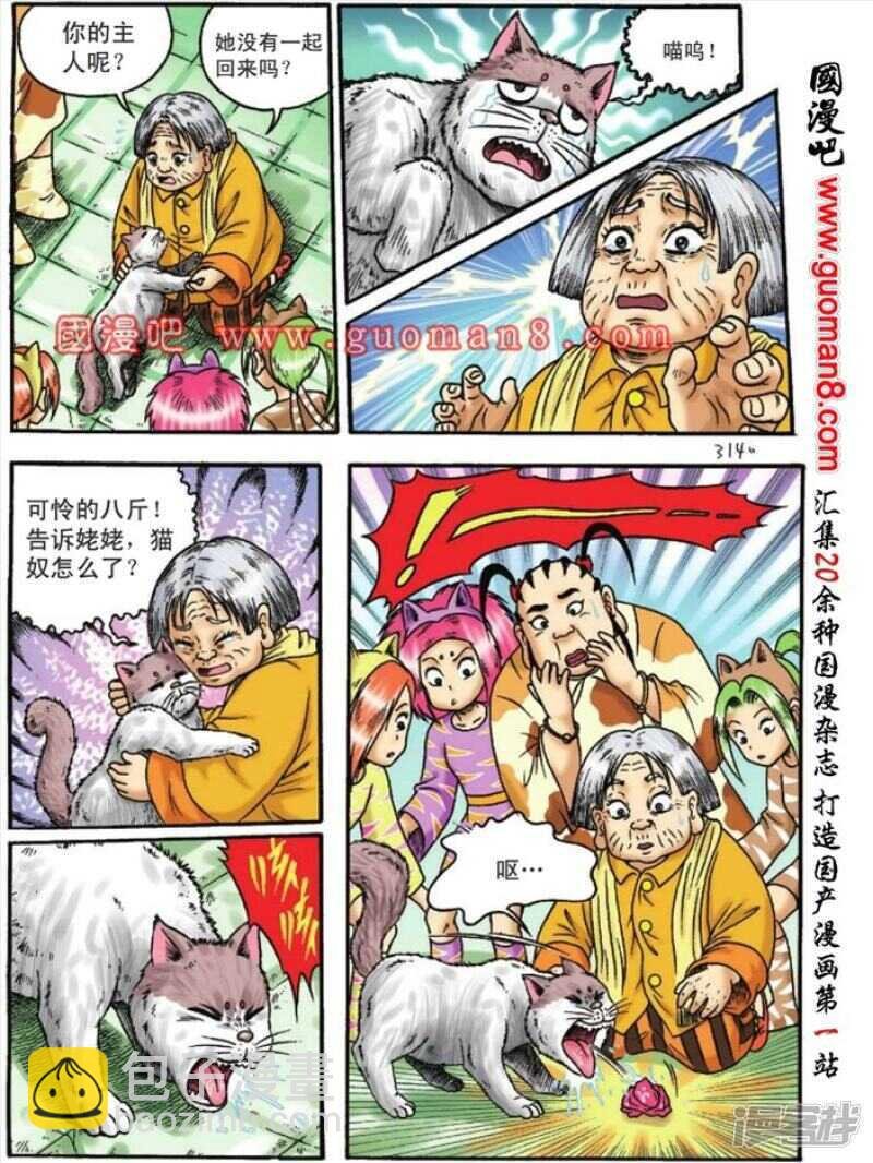 第113话
