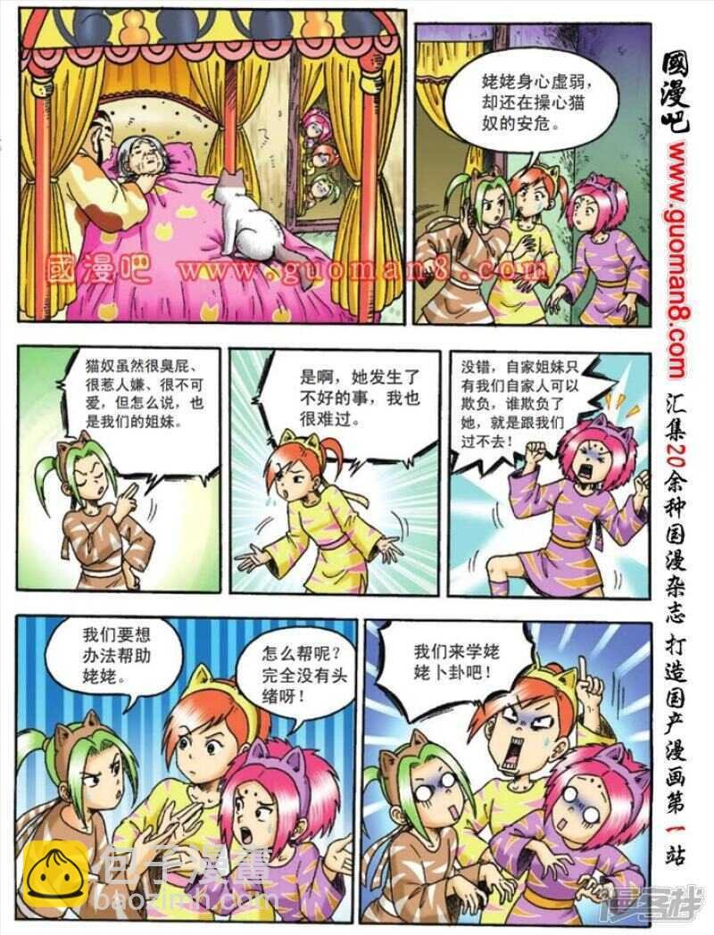 第113话