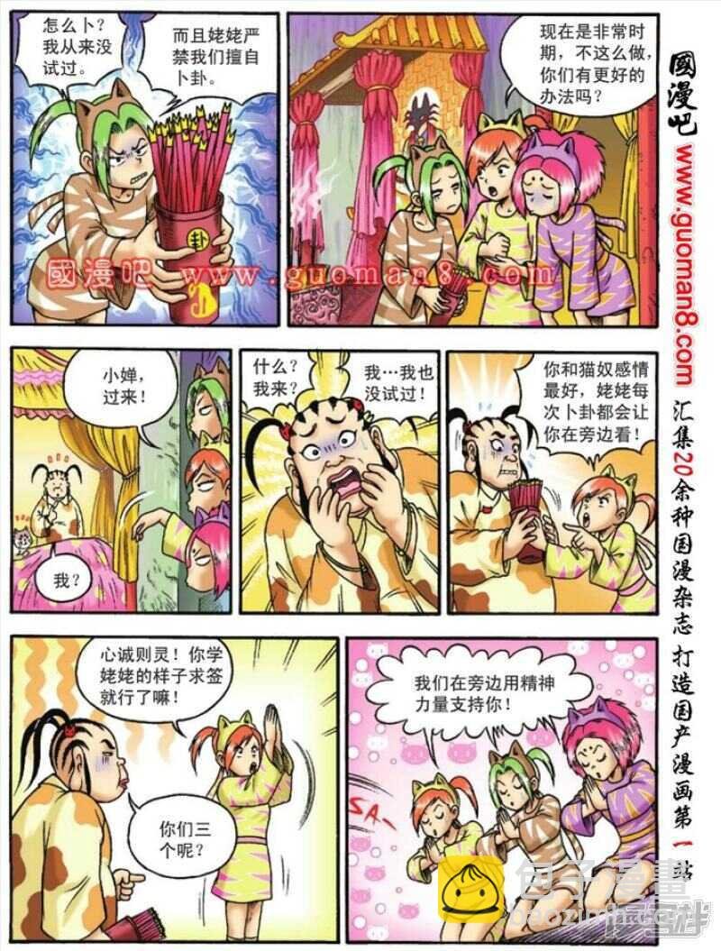 第113话