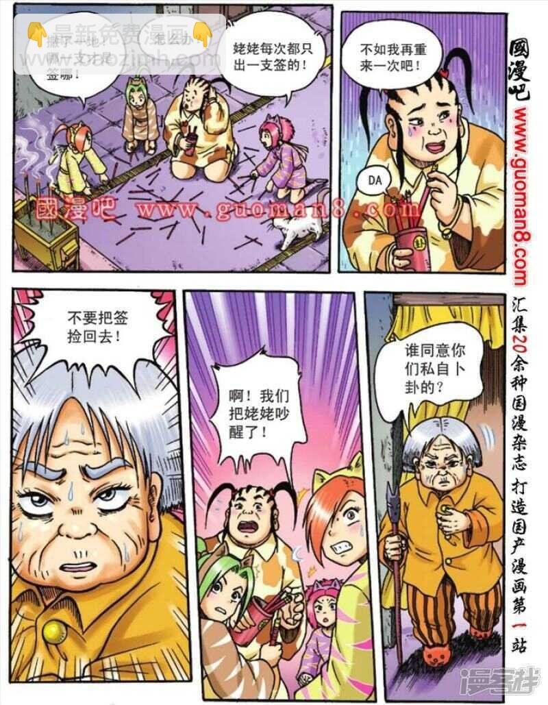 第113话