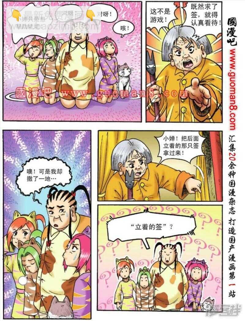 第113话