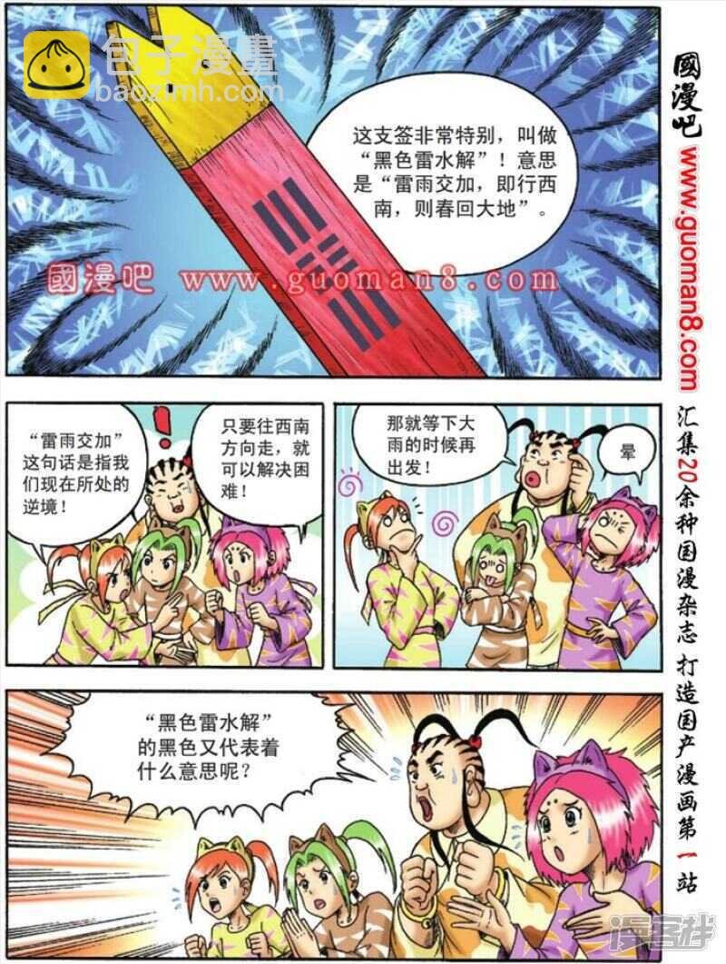 第113话