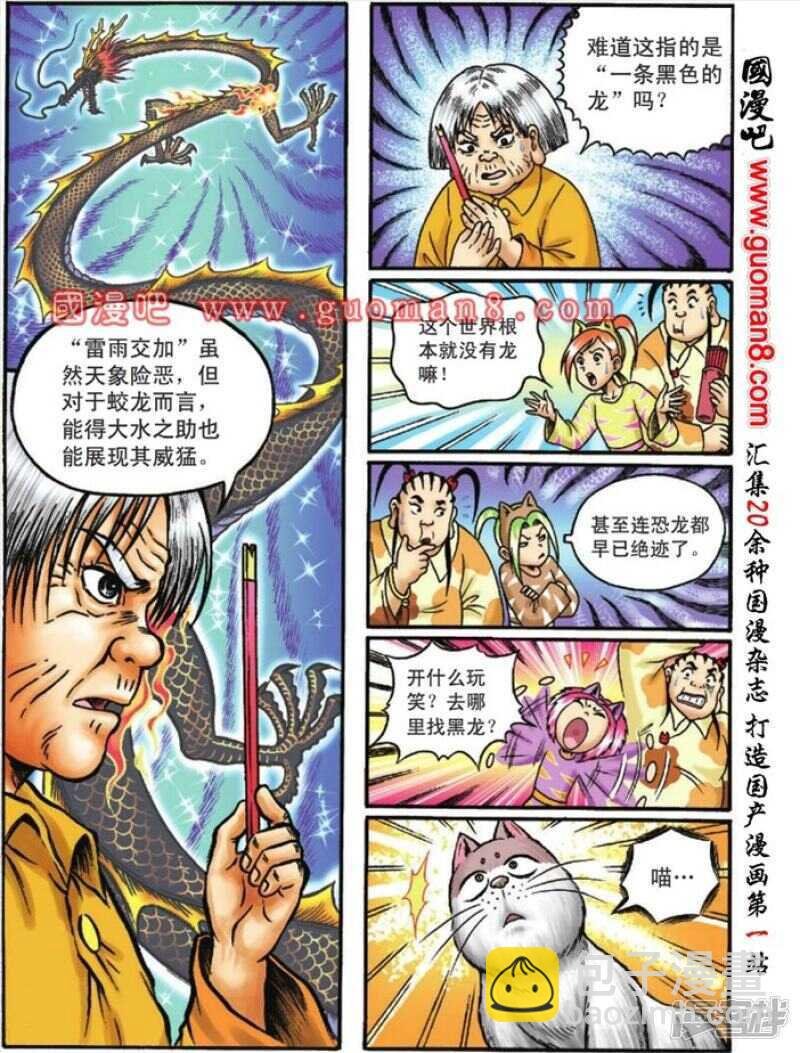 第113话