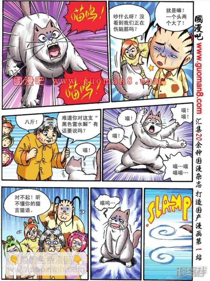 第113话