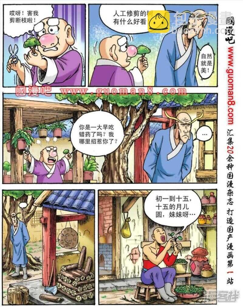 第114话