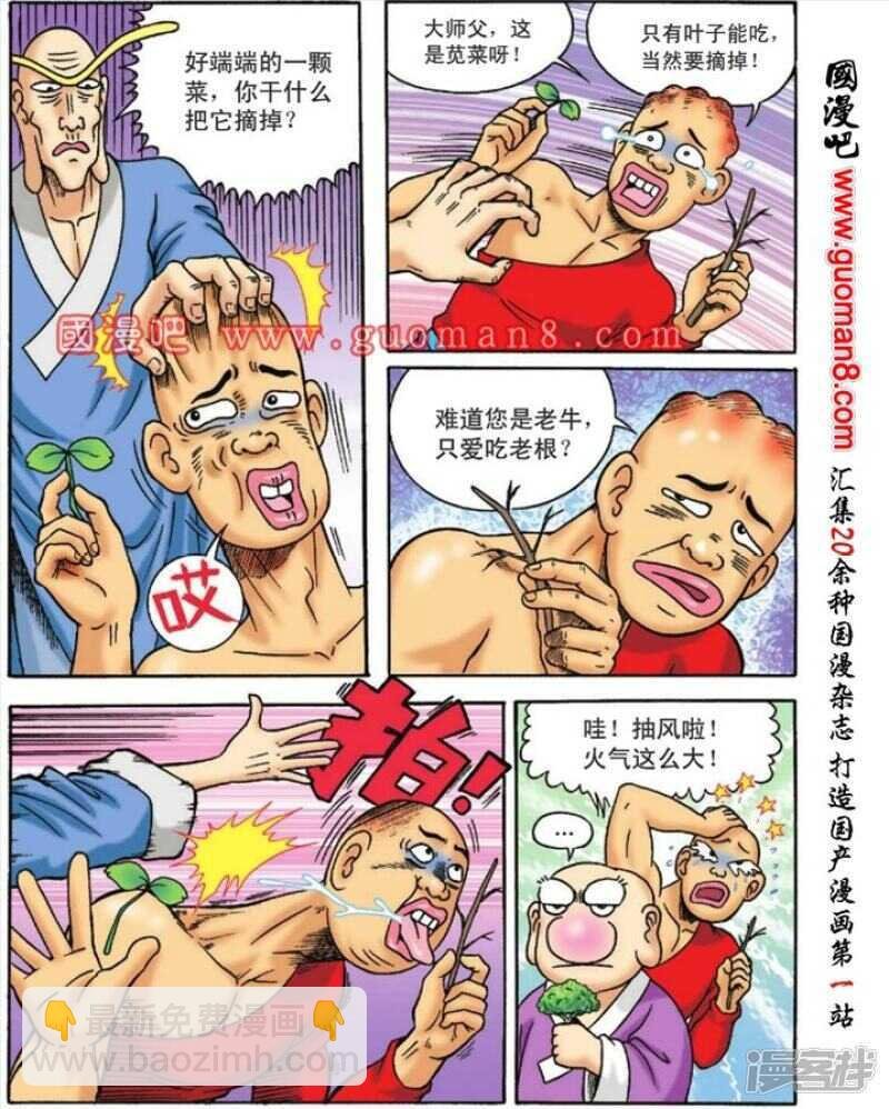 第114话