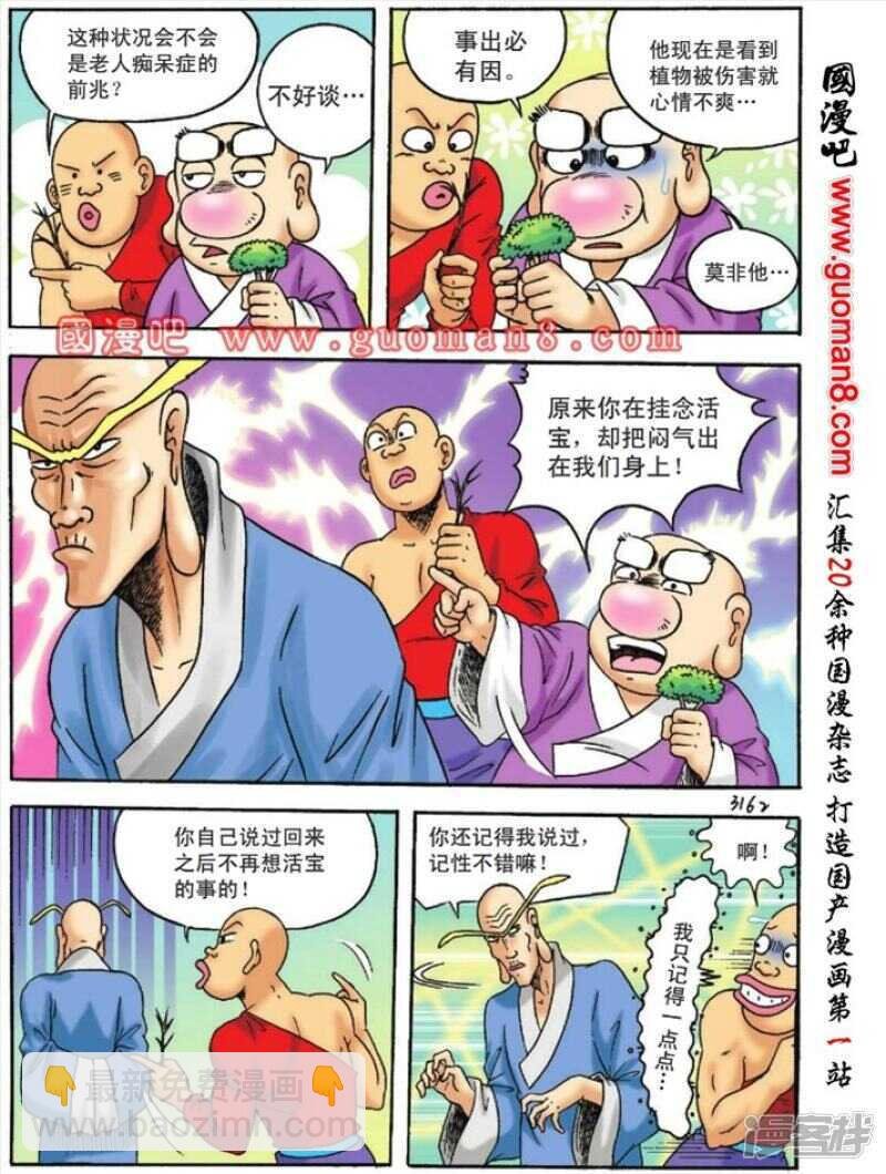 第114话