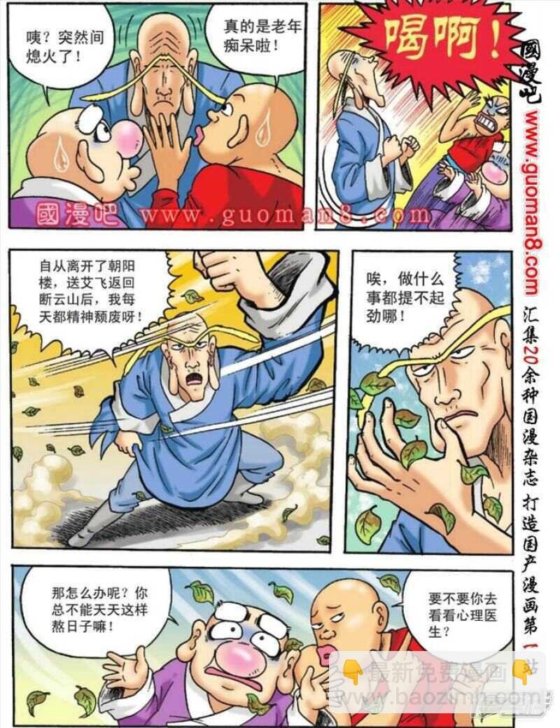 第114话